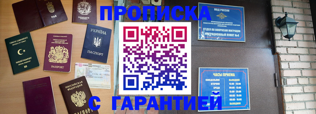 временная регистрация в Елабуге