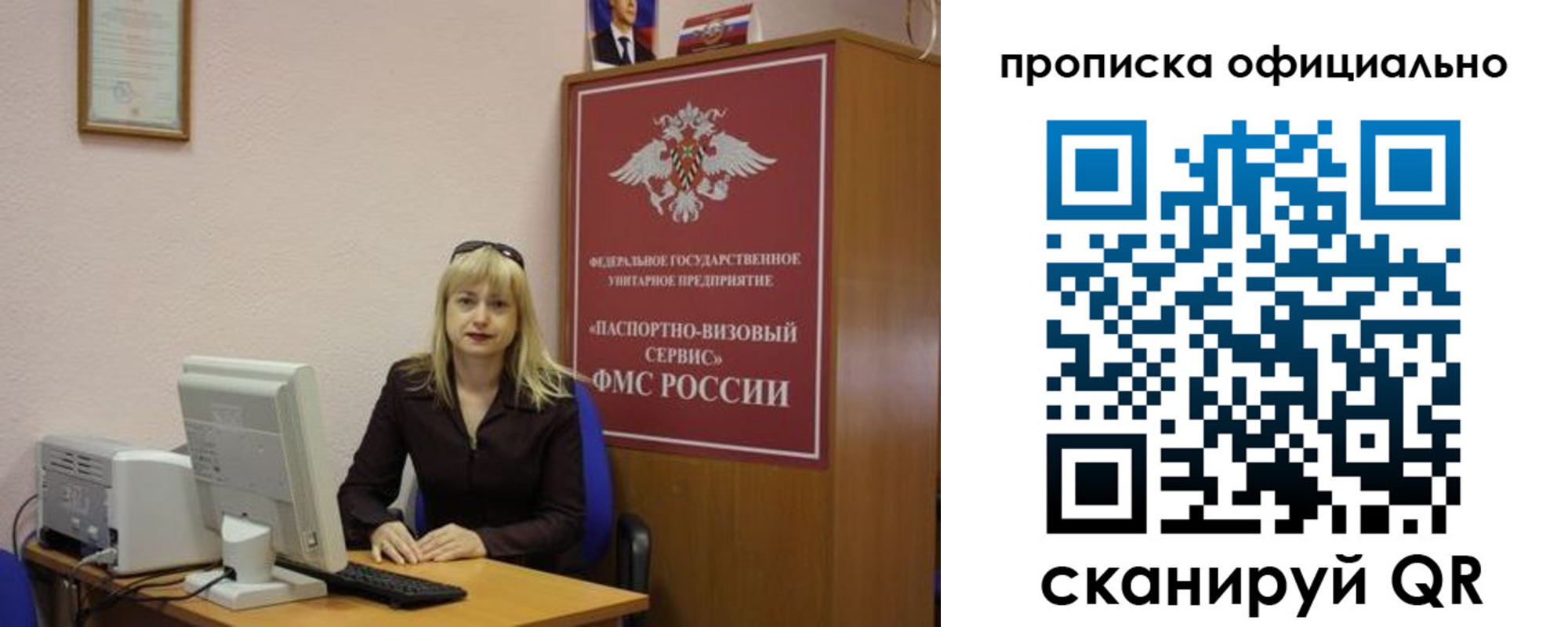 прописка законно в Елабуге