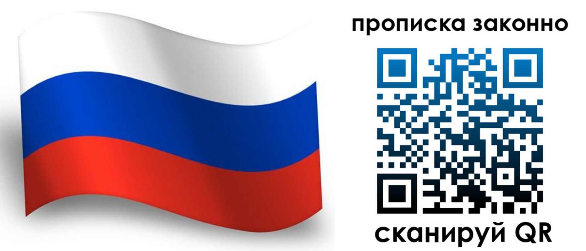 прописка для школы в Елабуге