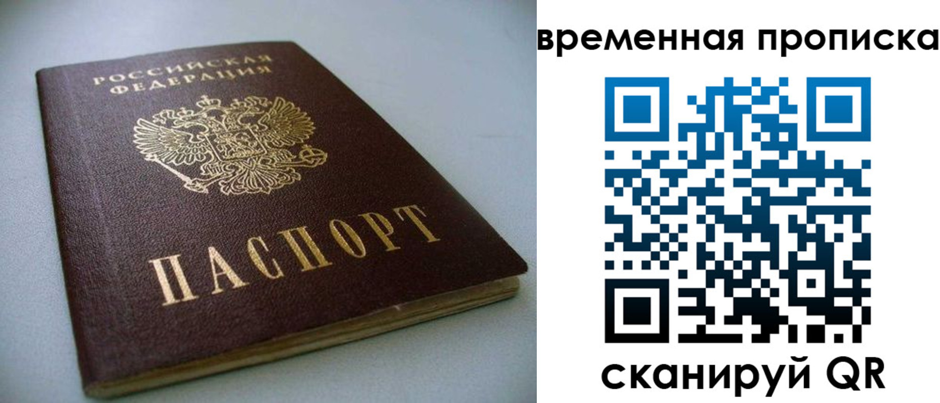 миграционный учет в Елабуге