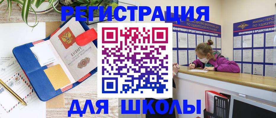 временная прописка в Елабуге