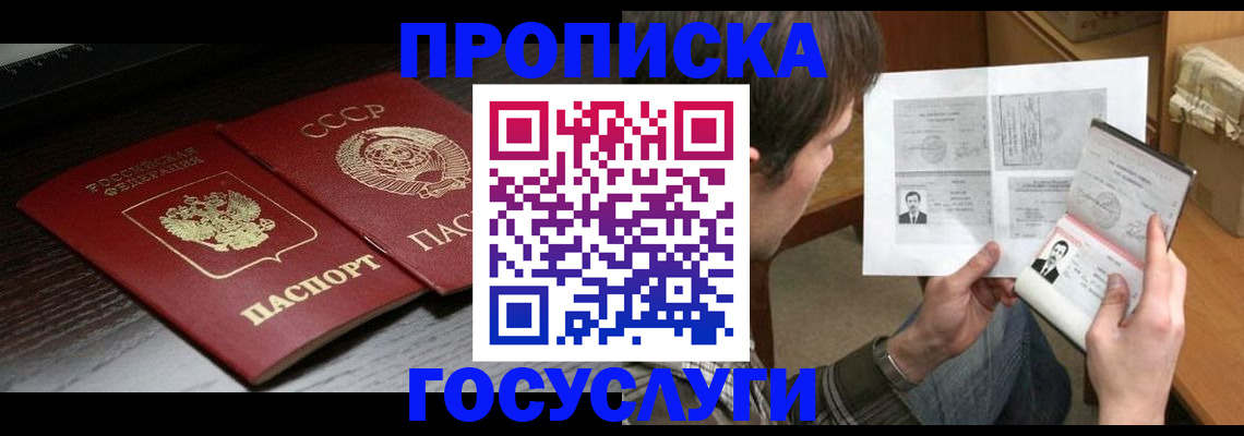прописка для военкомата в Елабуге