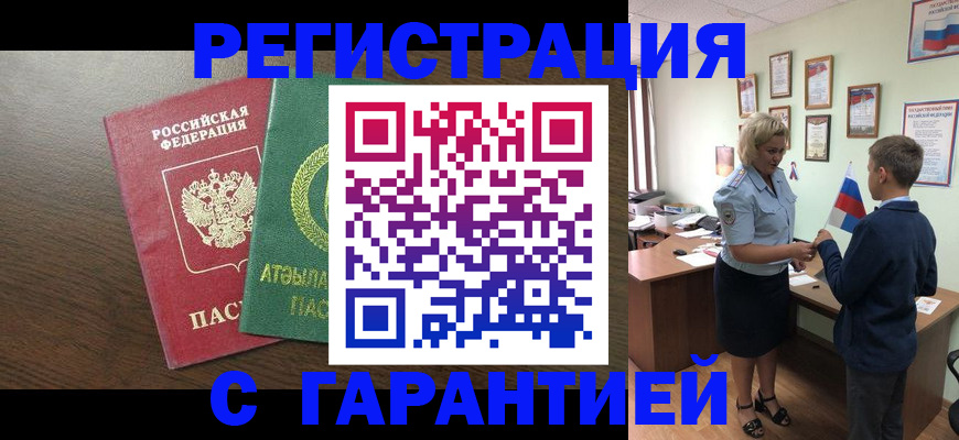 временная регистрация для школы в Елабуге