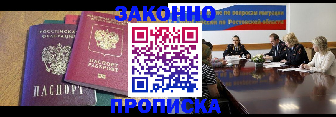 временная регистрация купить в Елабуге