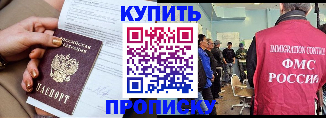 прописка штамп в Елабуге