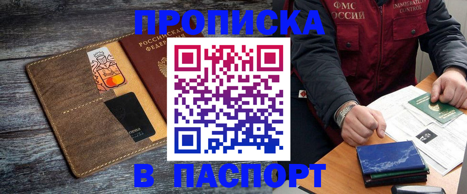 прописка гарантия в Елабуге